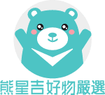 熊星吉-好物嚴選