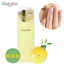 【Ducato】溫和葡萄柚香去光水