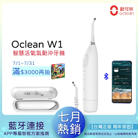 【Oclean 歐可林】Oclean W1 歐可林智慧活氧氣動沖牙機