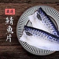 【基隆區漁會】真空包裝鯖魚片