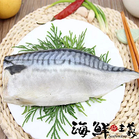 【海鮮主義】薄切鯖魚片 (150g/片)(真空包裝)