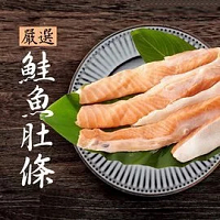 【基隆區漁會】鮭魚肚條400-500g