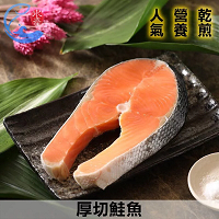 【佐佐鮮】智利厚切鮭魚片 2S