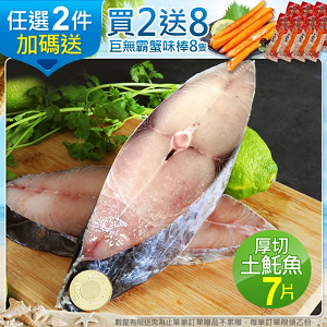 【momo購物網】搜尋土魠魚